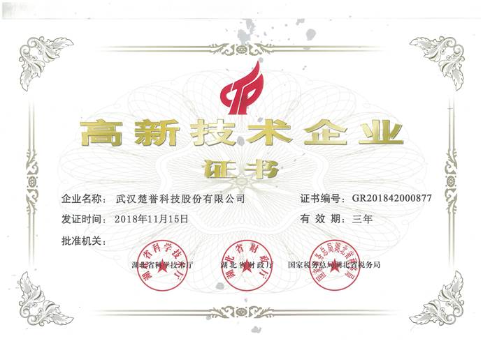 楚誉科技