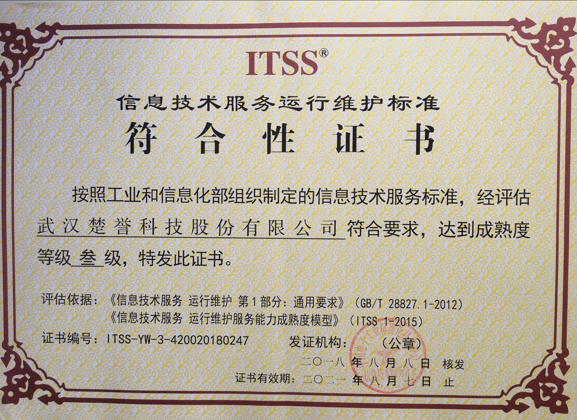 楚誉科技