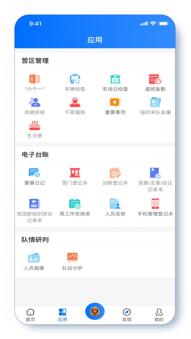 应用.png