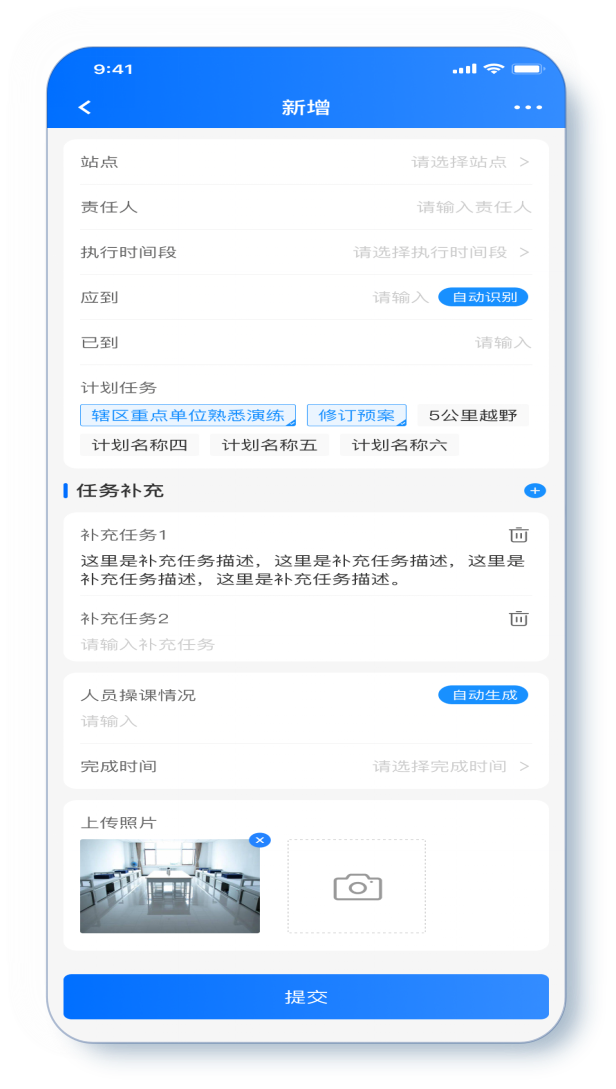 操课执行.png