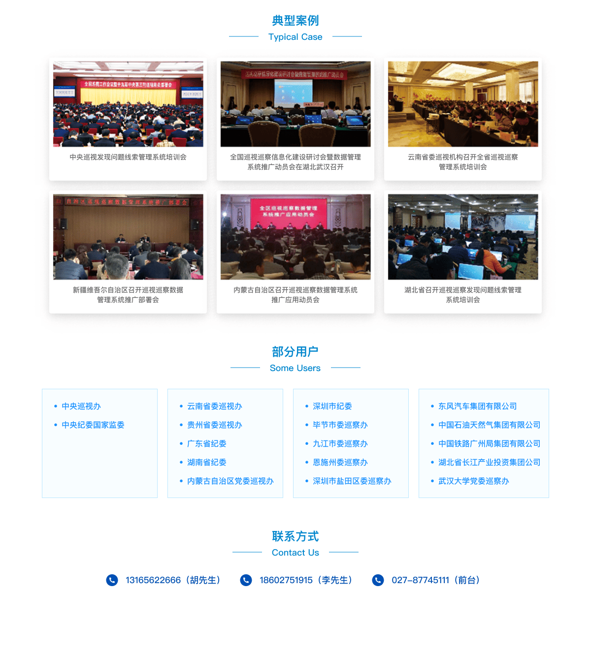 典型案例.png
